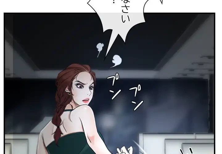 俺の初恋探し 第10話 - 2