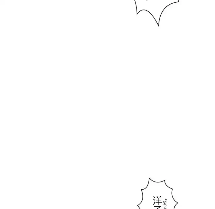 俺の初恋探し 第10話 - 6