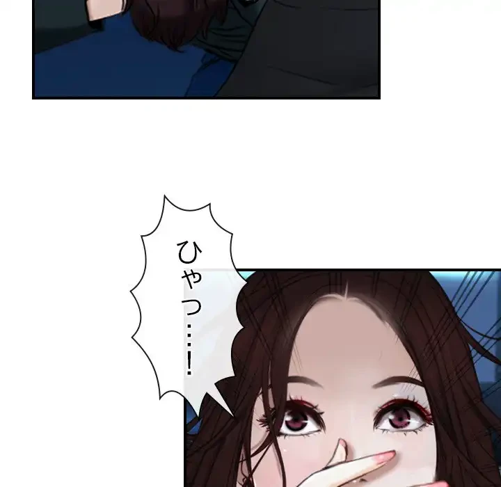 俺の初恋探し 第10話 - 13