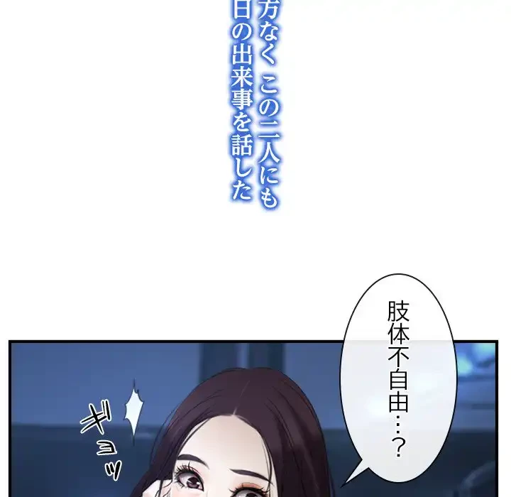 俺の初恋探し 第10話 - 27