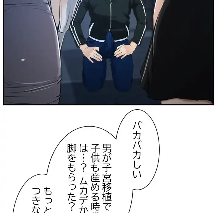 俺の初恋探し 第10話 - 30