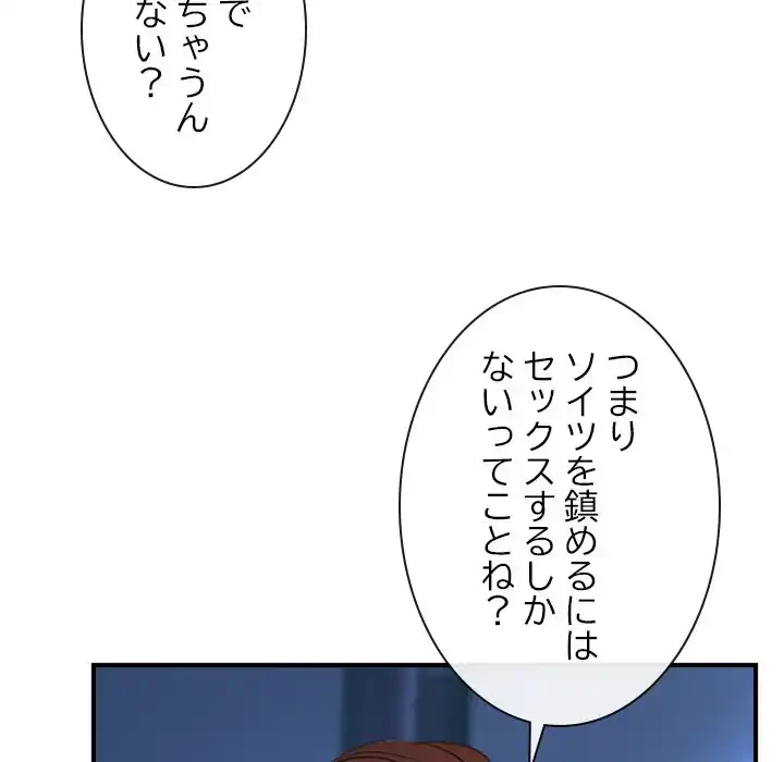 俺の初恋探し 第10話 - 37