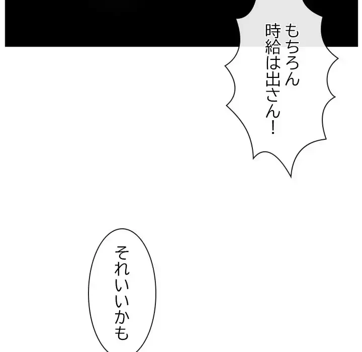俺の初恋探し 第10話 - 47
