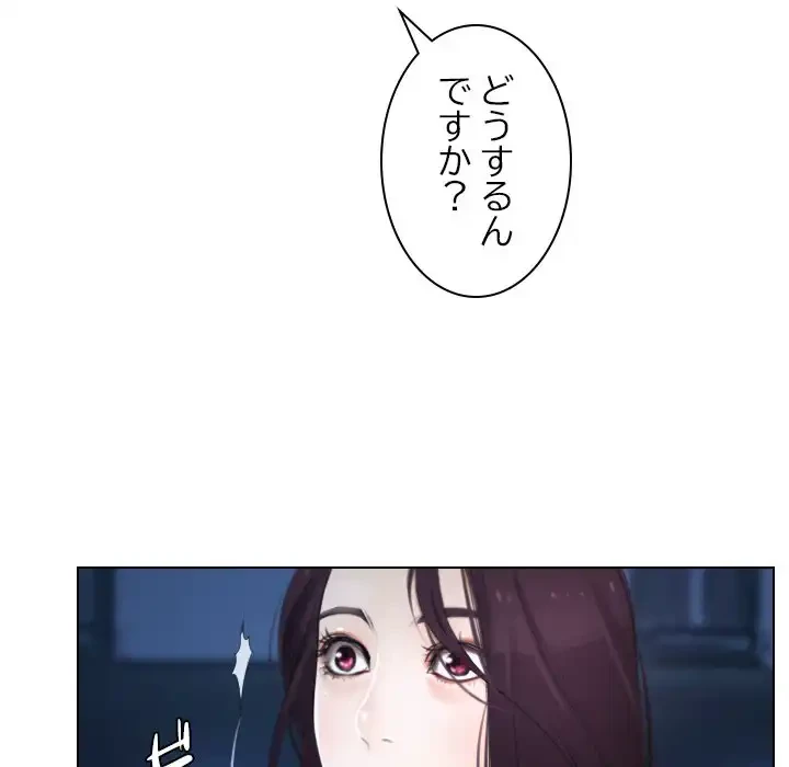 俺の初恋探し 第10話 - 52