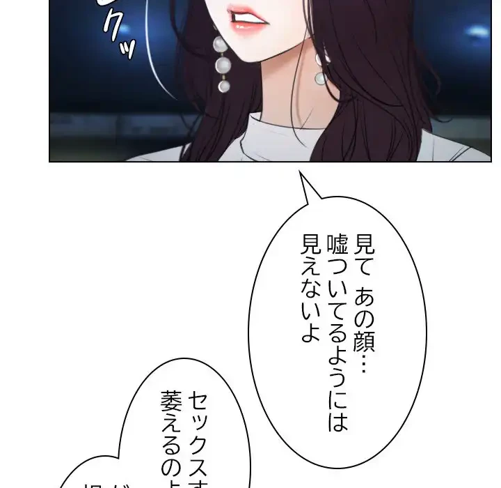 俺の初恋探し 第10話 - 53