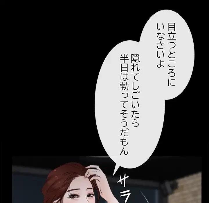 俺の初恋探し 第10話 - 68