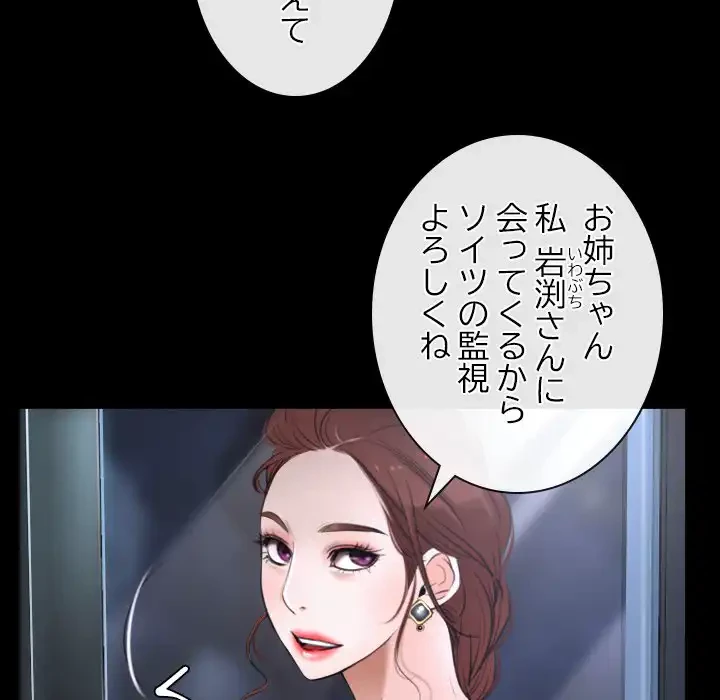俺の初恋探し 第10話 - 72