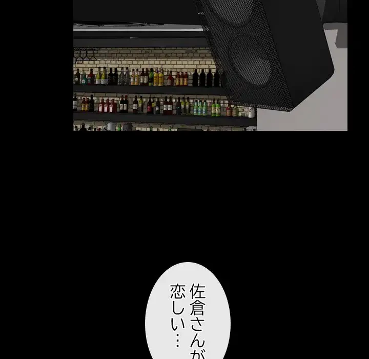 俺の初恋探し 第10話 - 78