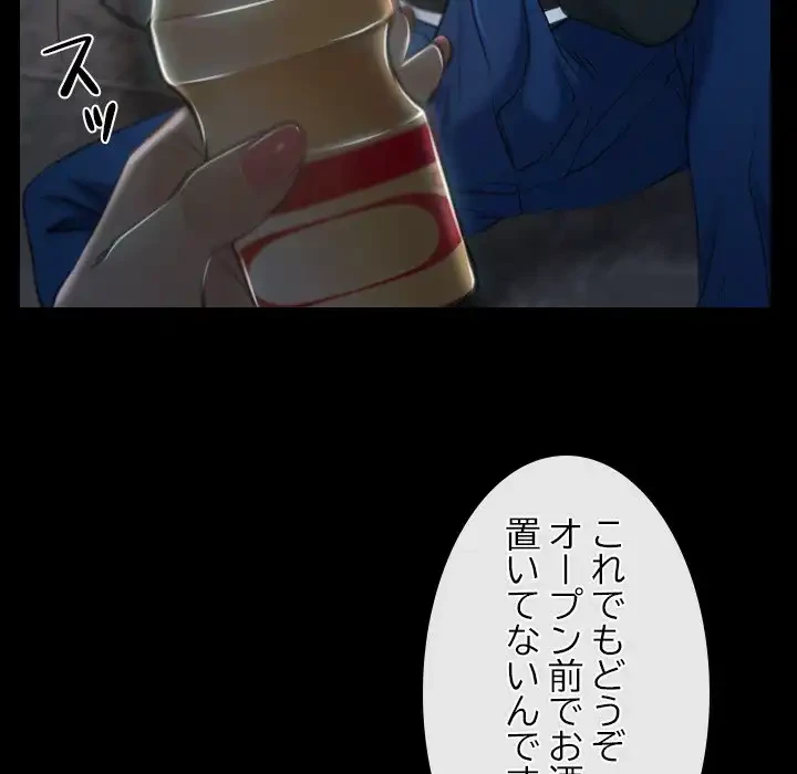俺の初恋探し 第10話 - 81