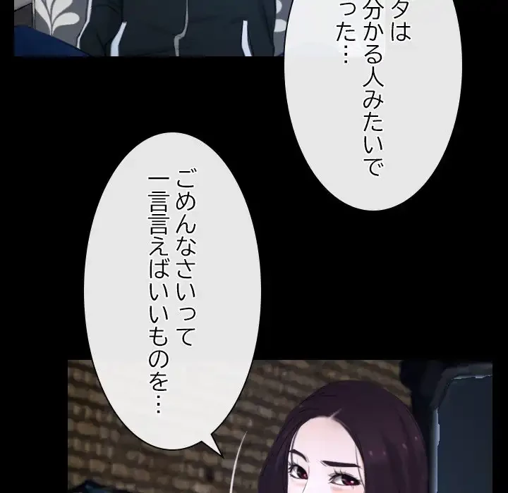 俺の初恋探し 第10話 - 84