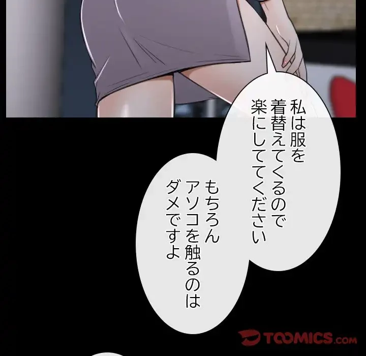 俺の初恋探し 第10話 - 93