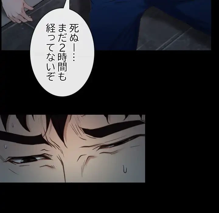 俺の初恋探し 第10話 - 103