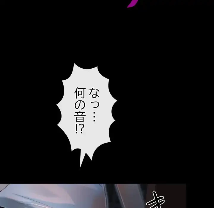 俺の初恋探し 第10話 - 106