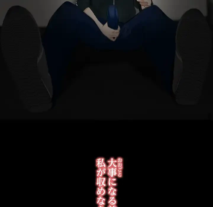 俺の初恋探し 第10話 - 114