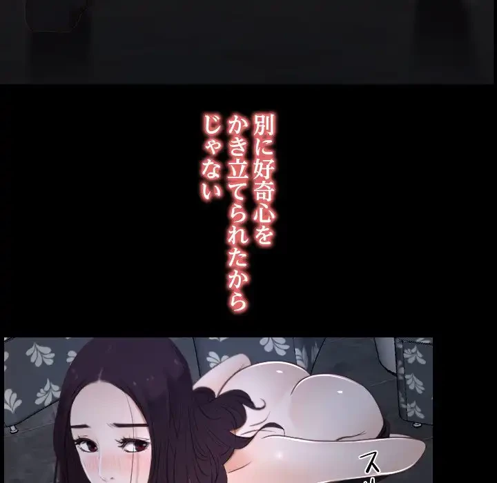 俺の初恋探し 第10話 - 117