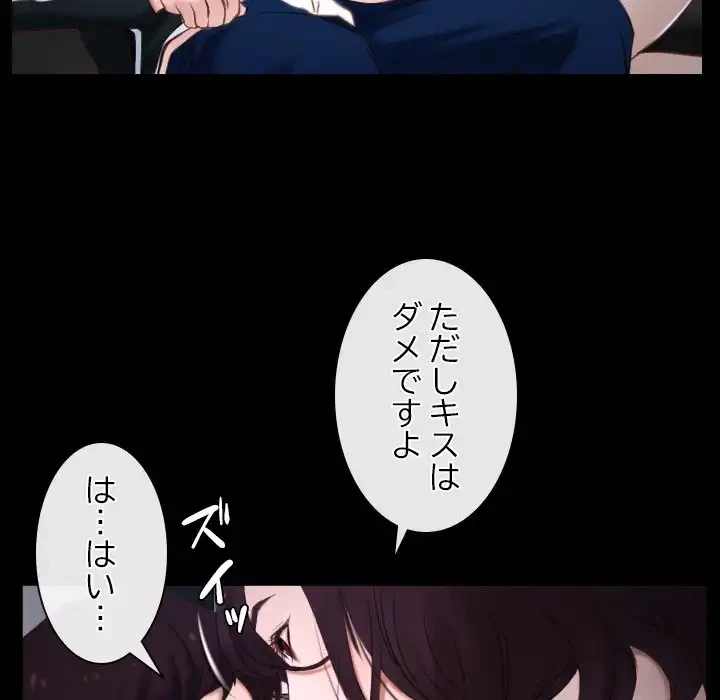 俺の初恋探し 第10話 - 124