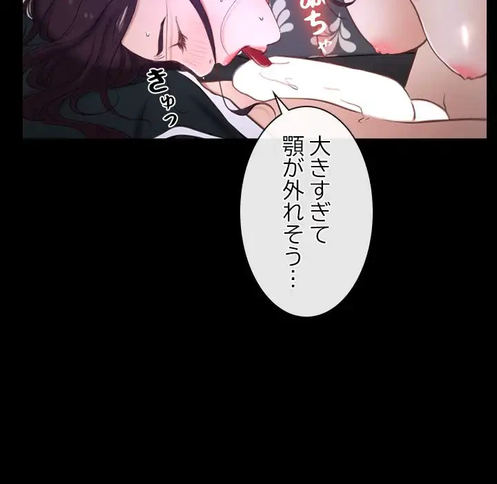 俺の初恋探し 第10話 - 130