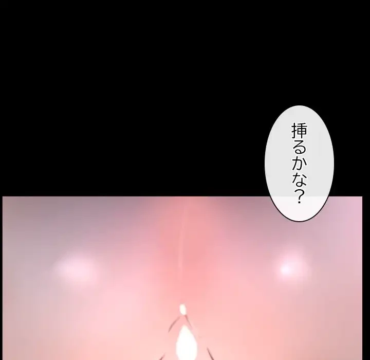 俺の初恋探し 第10話 - 132