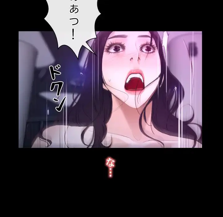 俺の初恋探し 第10話 - 135