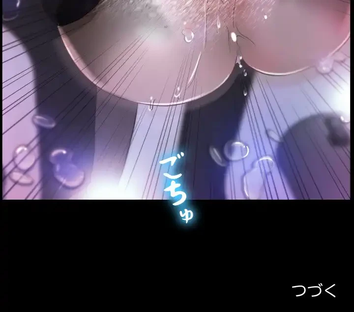俺の初恋探し 第10話 - 140