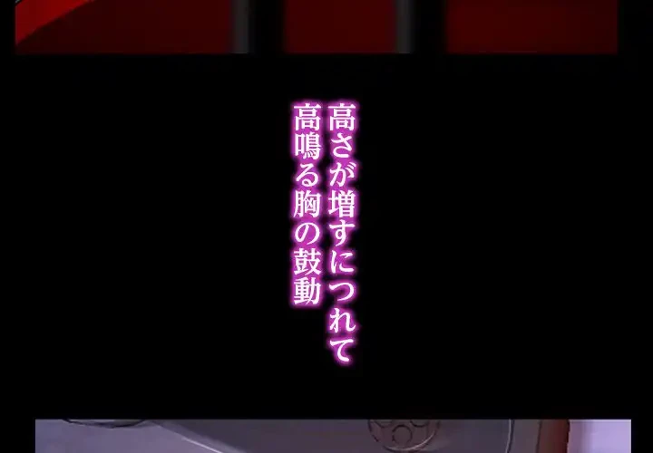 俺の初恋探し 第11話 - 4