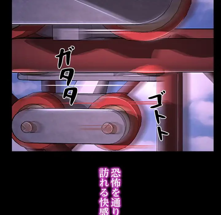 俺の初恋探し 第11話 - 5