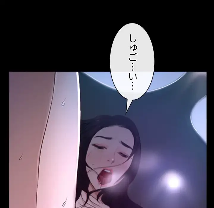 俺の初恋探し 第11話 - 20