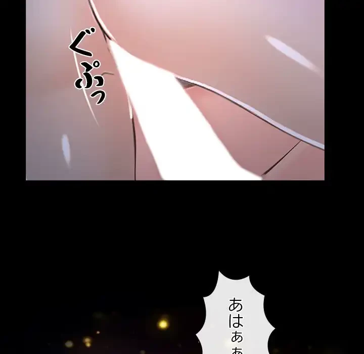 俺の初恋探し 第11話 - 23