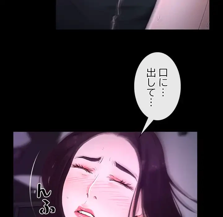 俺の初恋探し 第11話 - 32