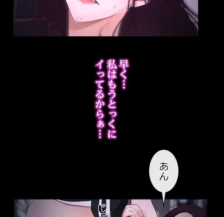 俺の初恋探し 第11話 - 33
