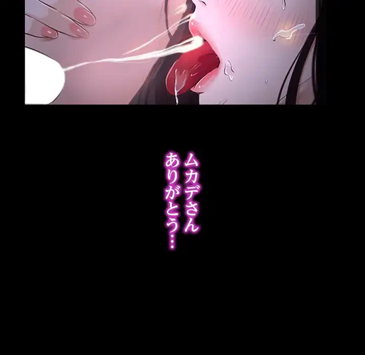 俺の初恋探し 第11話 - 35
