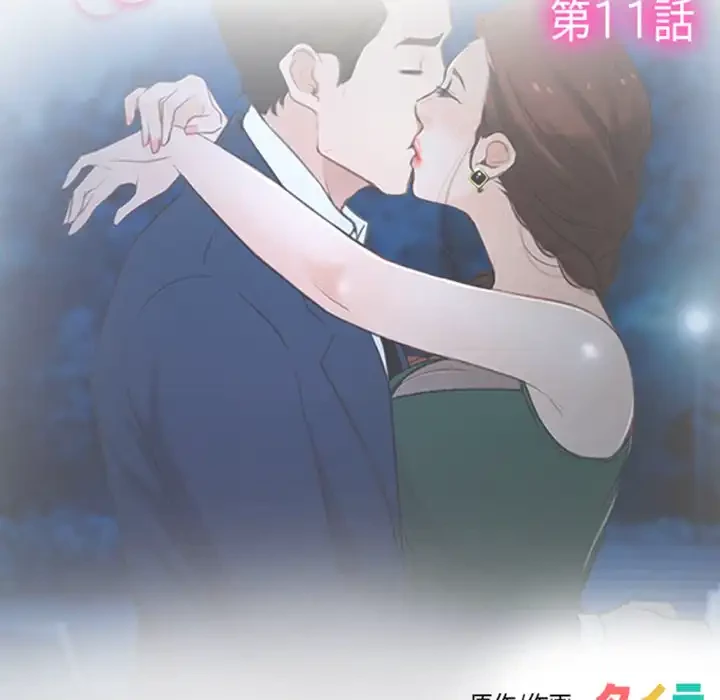 俺の初恋探し 第11話 - 38