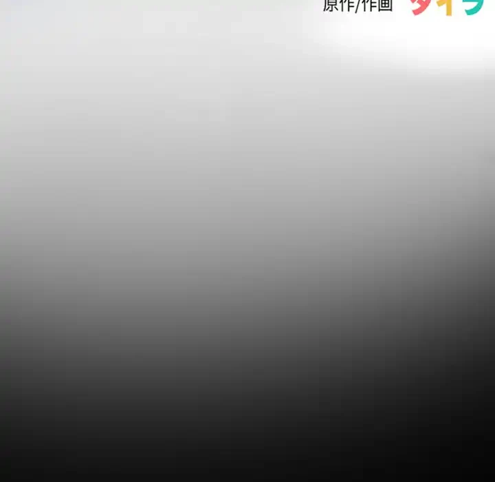 俺の初恋探し 第11話 - 39