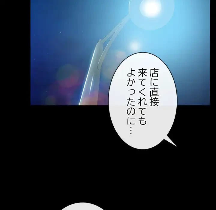 俺の初恋探し 第11話 - 41