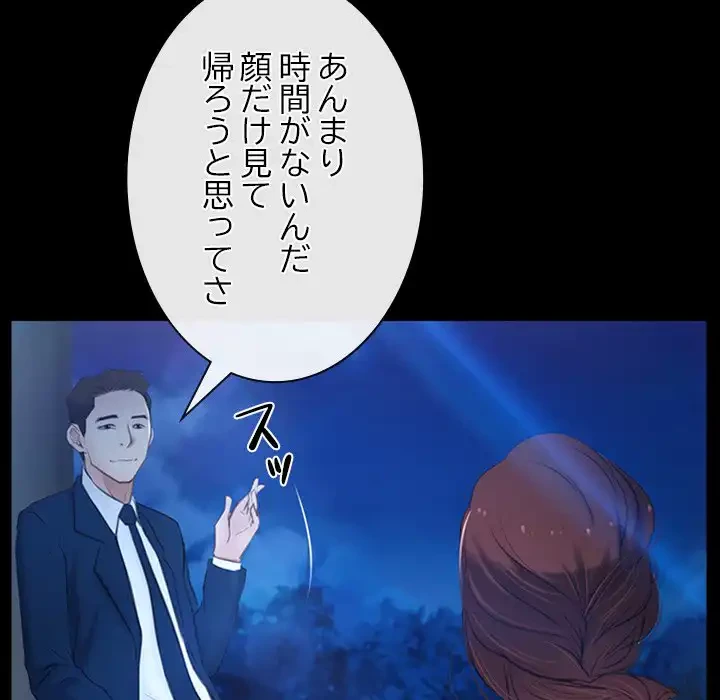 俺の初恋探し 第11話 - 42