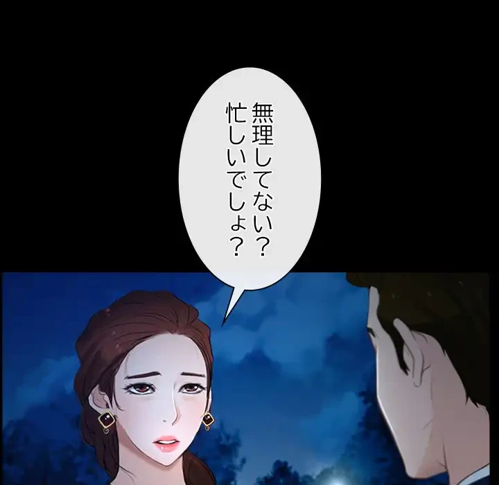 俺の初恋探し 第11話 - 44
