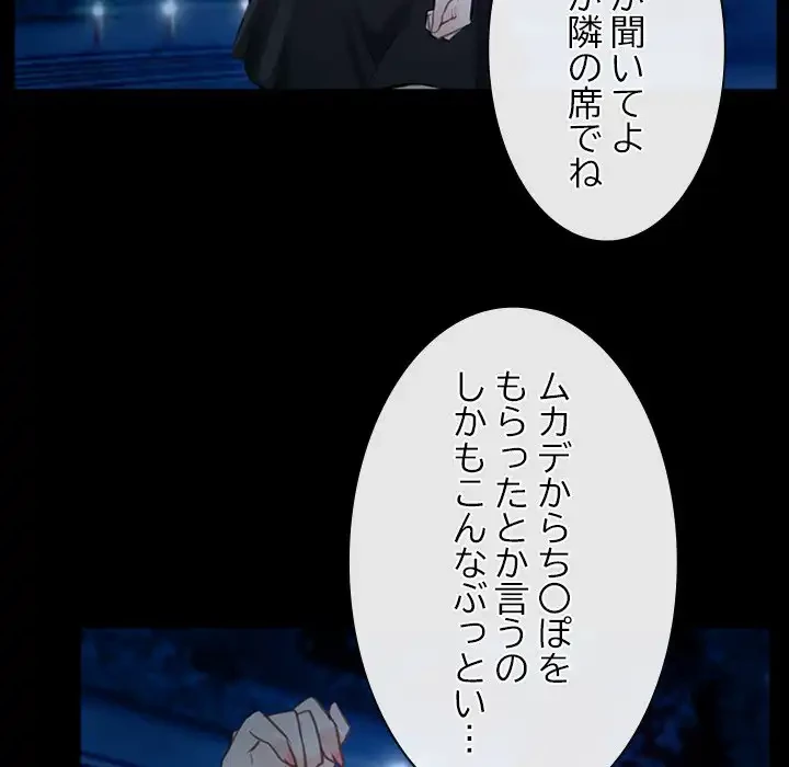 俺の初恋探し 第11話 - 47