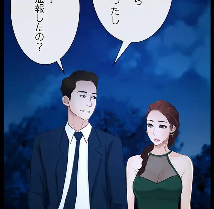 俺の初恋探し 第11話 - 51