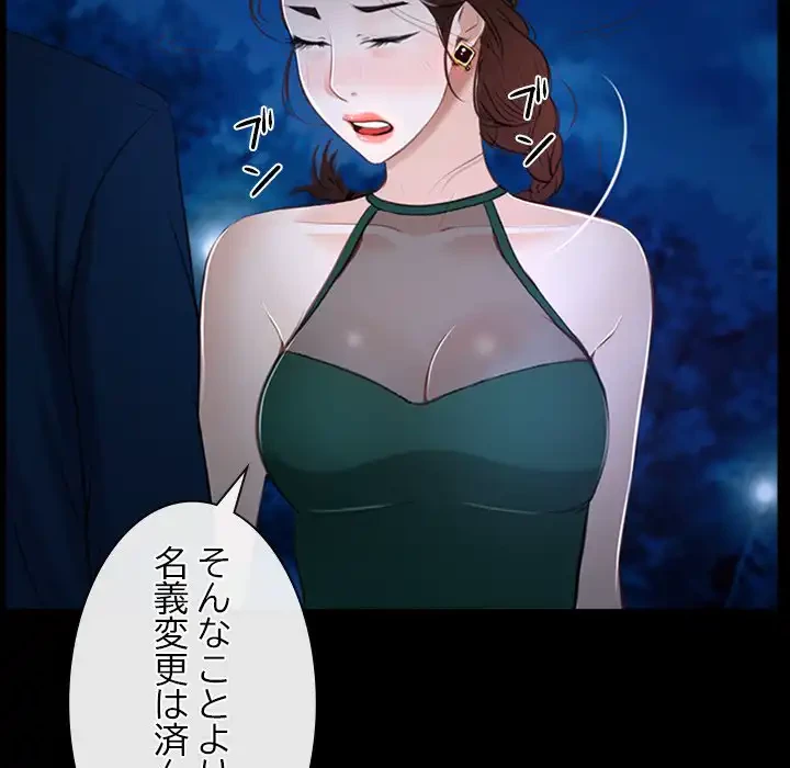 俺の初恋探し 第11話 - 54