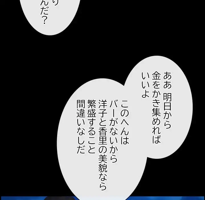 俺の初恋探し 第11話 - 55