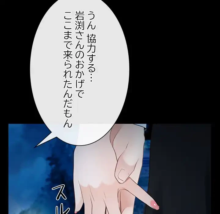 俺の初恋探し 第11話 - 59