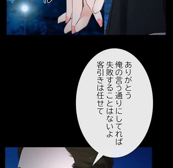 俺の初恋探し 第11話 - 60