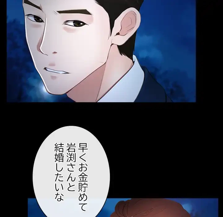俺の初恋探し 第11話 - 61