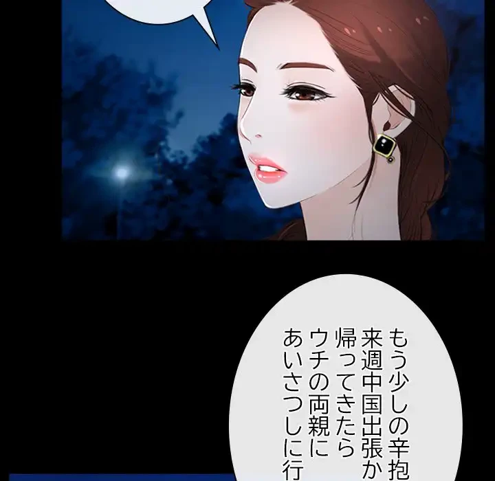 俺の初恋探し 第11話 - 62