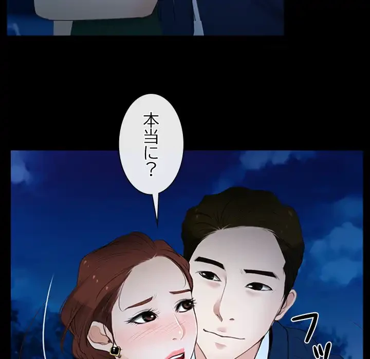 俺の初恋探し 第11話 - 64