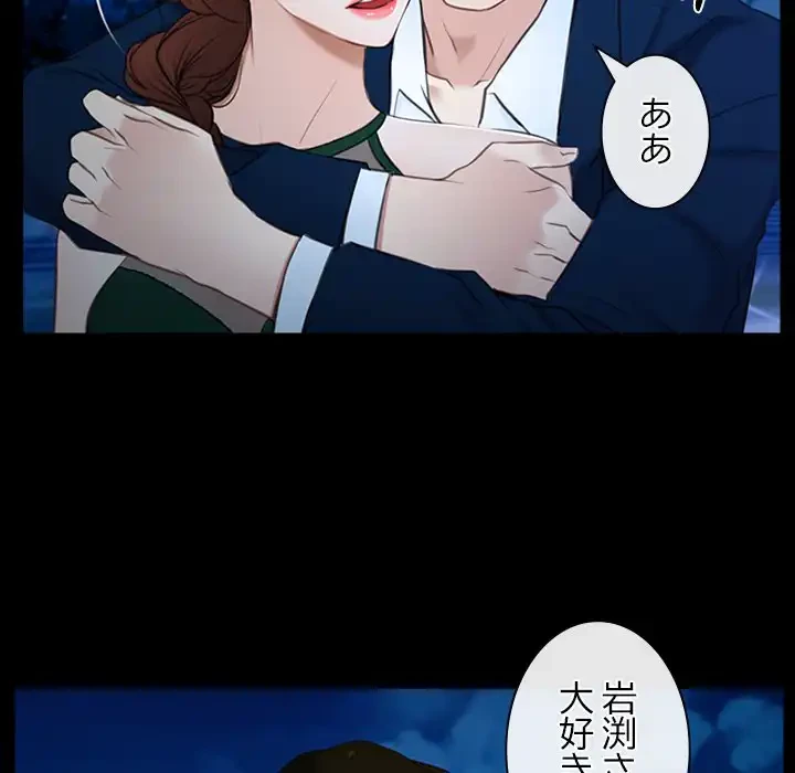 俺の初恋探し 第11話 - 65