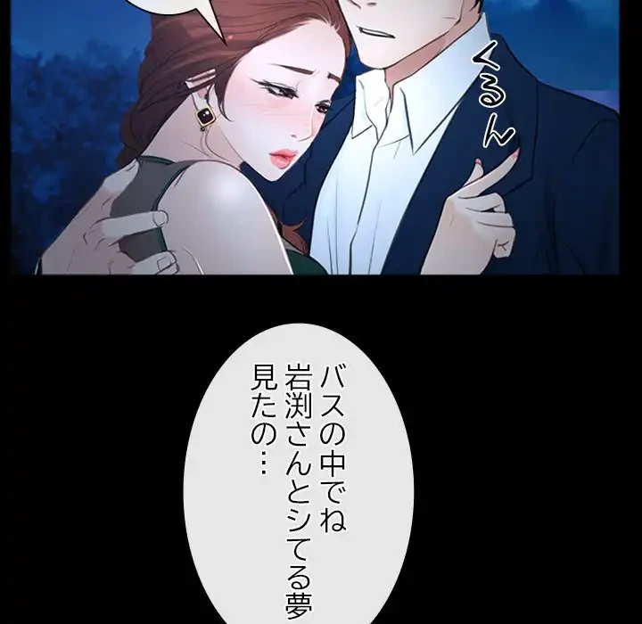 俺の初恋探し 第11話 - 68