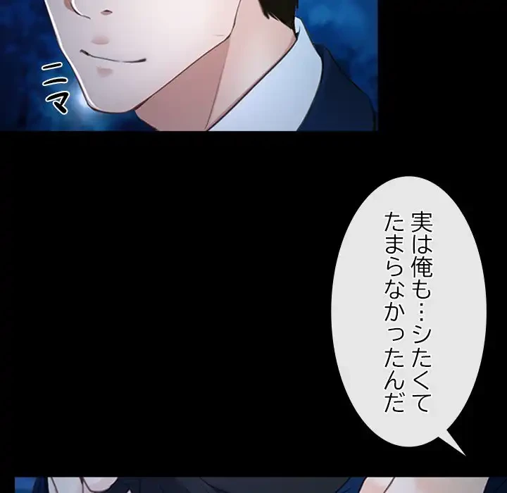 俺の初恋探し 第11話 - 70