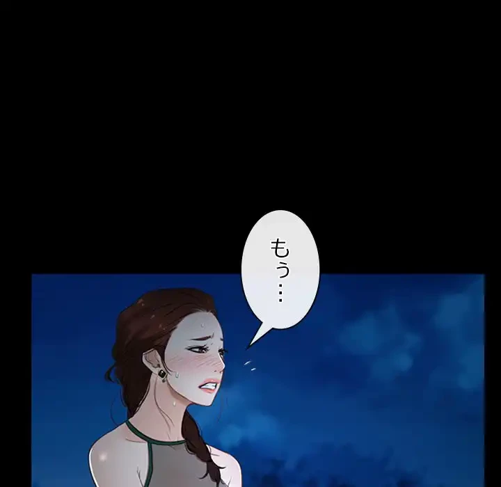 俺の初恋探し 第11話 - 79