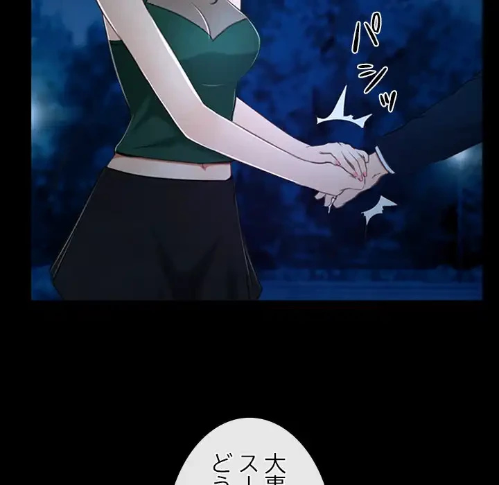 俺の初恋探し 第11話 - 80